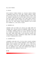 [품행장애] 품행장애의 개념(정의)과 특징(특성), 품행장애요인(원인), 진단방법 및 치료방법-3