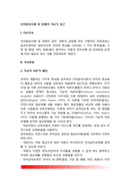 언어발달지체(언어발달장애)의 치료적 접근 - 언어발달지체 및 장애의 치료방법과 치료목표-2