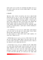 언어발달지체(언어발달장애)의 치료적 접근 - 언어발달지체 및 장애의 치료방법과 치료목표-3