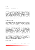 언어발달지체(언어발달장애)의 치료적 접근 - 언어발달지체 및 장애의 치료방법과 치료목표-4