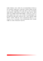 언어발달지체(언어발달장애)의 치료적 접근 - 언어발달지체 및 장애의 치료방법과 치료목표-5