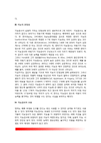 지능에 관한 쟁점(지능은 유전에 의해 결정되는가, 환경에 의해 결정되는가)-4