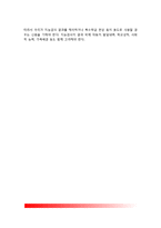 지능에 관한 쟁점(지능은 유전에 의해 결정되는가, 환경에 의해 결정되는가)-5