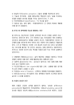 [건강한 성격] 건강한 성격자의 행동특성, 건강한 성격(정상성격)에 대한 개념, 건강한 성격의 인간(올포트, 로저스, 프롬, 매슬로우, 융의 인간관)-4