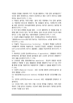 [건강한 성격] 건강한 성격자의 행동특성, 건강한 성격(정상성격)에 대한 개념, 건강한 성격의 인간(올포트, 로저스, 프롬, 매슬로우, 융의 인간관)-7