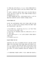 [건강한 성격] 건강한 성격자의 행동특성, 건강한 성격(정상성격)에 대한 개념, 건강한 성격의 인간(올포트, 로저스, 프롬, 매슬로우, 융의 인간관)-8