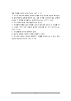 [건강한 성격] 건강한 성격자의 행동특성, 건강한 성격(정상성격)에 대한 개념, 건강한 성격의 인간(올포트, 로저스, 프롬, 매슬로우, 융의 인간관)-9