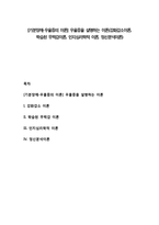 [기분장애-우울증의 이론] 우울증을 설명하는 이론(강화감소이론, 학습된 무력감이론, 인지심리학적 이론, 정신분석이론)-1