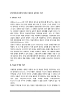 [기분장애-우울증의 이론] 우울증을 설명하는 이론(강화감소이론, 학습된 무력감이론, 인지심리학적 이론, 정신분석이론)-2