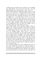 [기분장애-우울증의 이론] 우울증을 설명하는 이론(강화감소이론, 학습된 무력감이론, 인지심리학적 이론, 정신분석이론)-3