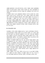 [기분장애-우울증의 이론] 우울증을 설명하는 이론(강화감소이론, 학습된 무력감이론, 인지심리학적 이론, 정신분석이론)-4