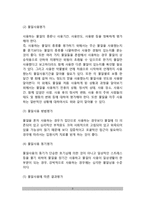 [물질관련장애 평가] 물질관련장애(물질장애)의 평가내용(방법)-3