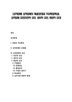 [성격장애] 성격장애의 개념(정의)과 주요특징(특성), 성격장애 요인(유전적 요인, 생리적 요인, 환경적 요인)-1