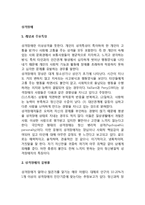 [성격장애] 성격장애의 개념(정의)과 주요특징(특성), 성격장애 요인(유전적 요인, 생리적 요인, 환경적 요인)-2