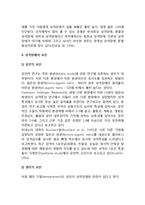 [성격장애] 성격장애의 개념(정의)과 주요특징(특성), 성격장애 요인(유전적 요인, 생리적 요인, 환경적 요인)-3