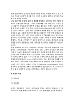 [성격장애] 성격장애의 개념(정의)과 주요특징(특성), 성격장애 요인(유전적 요인, 생리적 요인, 환경적 요인)-4