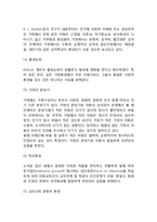 [성격장애] 성격장애의 개념(정의)과 주요특징(특성), 성격장애 요인(유전적 요인, 생리적 요인, 환경적 요인)-5