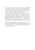 [성격장애] 성격장애의 개념(정의)과 주요특징(특성), 성격장애 요인(유전적 요인, 생리적 요인, 환경적 요인)-6