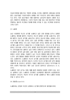 [성도착증] 성도착증(성적 도착증)의 개념(정의)과 특징, 성도착증(성적도착증)의 요인, 성도착증 유형(종류), 치료적 접근-4