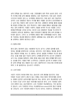 [성도착증] 성도착증(성적 도착증)의 개념(정의)과 특징, 성도착증(성적도착증)의 요인, 성도착증 유형(종류), 치료적 접근-5