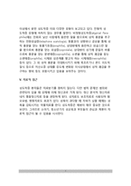 [성도착증] 성도착증(성적 도착증)의 개념(정의)과 특징, 성도착증(성적도착증)의 요인, 성도착증 유형(종류), 치료적 접근-7