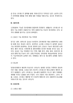 [스트레스관련장애] 스트레스와 관련된 신체장애 유형-3