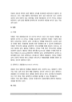 [스트레스관련장애] 스트레스와 관련된 신체장애 유형-5