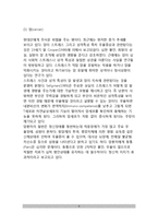 [스트레스관련장애] 스트레스와 관련된 신체장애 유형-6