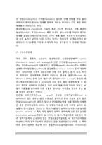 [의사소통장애] 의사소통장애의 정의 및 임상특성(의사소통장애 개념정의, 의사소통장애의 임상적 유형 및 특성)-6