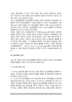 [정신분열증] 정신분열증(조현병)의 개념(정의)과 요인(원인), 정신분열증 진단(검사)-4