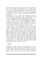 [정신분열증] 정신분열증(조현병)의 개념(정의)과 요인(원인), 정신분열증 진단(검사)-6