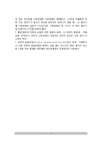 [정신분열증] 정신분열증(조현병)의 개념(정의)과 요인(원인), 정신분열증 진단(검사)-8