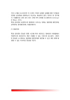 [특정공포증] 특정 공포증의 정의(개념)와 진단기준 및 임상특성, 특정공포증 발달과정 및 경과-6