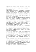 노령기 성격특성의 변화(노년기의 성격변화)-4