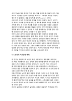 노령기 성격특성의 변화(노년기의 성격변화)-5