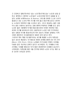 노령기 성격특성의 변화(노년기의 성격변화)-6