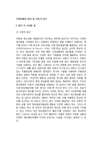 우울장애의 평가 및 치료적 접근(우울증 평가, 우울장애-우울증 평가도구, 우울증 치료)-2