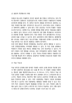 우울장애의 평가 및 치료적 접근(우울증 평가, 우울장애-우울증 평가도구, 우울증 치료)-3