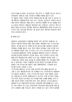 우울장애의 평가 및 치료적 접근(우울증 평가, 우울장애-우울증 평가도구, 우울증 치료)-4