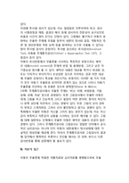 우울장애의 평가 및 치료적 접근(우울증 평가, 우울장애-우울증 평가도구, 우울증 치료)-6