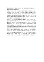 우울장애의 평가 및 치료적 접근(우울증 평가, 우울장애-우울증 평가도구, 우울증 치료)-7