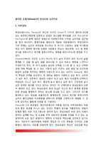윌리엄 글래서(Glasser)의 현실요법 심리치료(글라서의 현실치료)-2