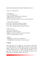 윌리엄 글래서(Glasser)의 현실요법 심리치료(글라서의 현실치료)-4