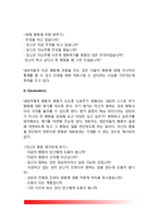 윌리엄 글래서(Glasser)의 현실요법 심리치료(글라서의 현실치료)-5