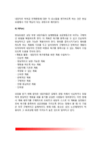 윌리엄 글래서(Glasser)의 현실요법 심리치료(글라서의 현실치료)-6