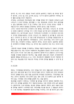 유아기의 기억발달(유아의 기억발달)-6