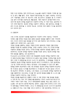 유아기의 기억발달(유아의 기억발달)-7
