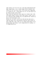 유아기의 기억발달(유아의 기억발달)-9