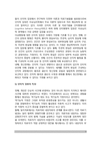 이상행동에 대한 인지적 접근(이상행동의 인지적 입장의 특징, 인지적 심리치료, 인지적 관점에 대한 평가)-3