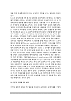 이상행동에 대한 인지적 접근(이상행동의 인지적 입장의 특징, 인지적 심리치료, 인지적 관점에 대한 평가)-5
